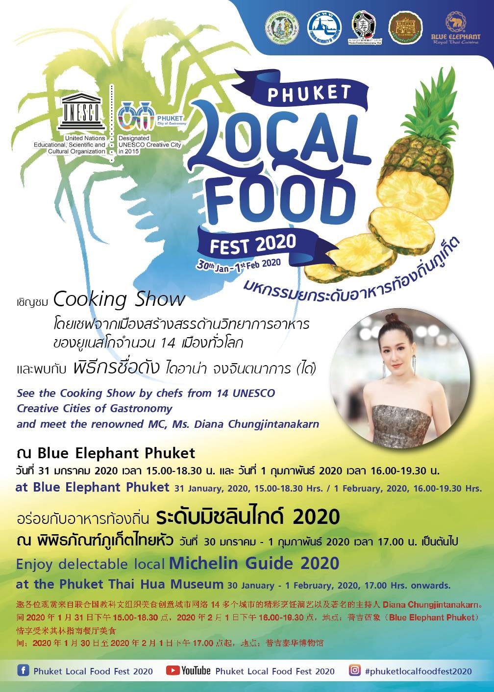 เทศบาลนครภูเก็ตดึงเชฟจาก 14 ประเทศสมาชิก Creative City of Gastronomy ร่วมโชว์ปรุงอาหารในงาน Phuket Local Food Festival 