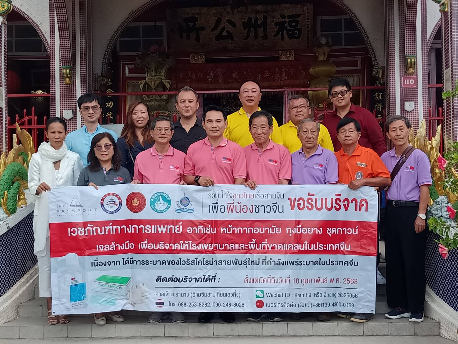 สมาพันธ์ชาวไทยเชื้อสายจีนภูเก็ต ร่วมสมทบเงินช่วยเหลือชาวจีนผู้ประสบภัยไวรัสโคโรนา