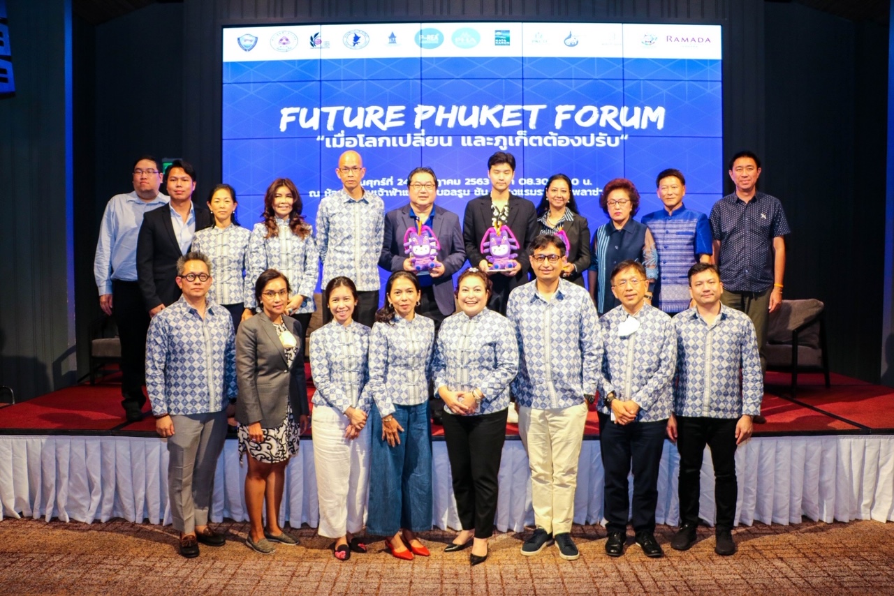 12 องค์กรร่วมภาคเอกชนภูเก็ต จัดสัมมนา Future Phuket Forum เมื่อโลกเปลี่ยน ภูเก็ตต้องปรับ”
