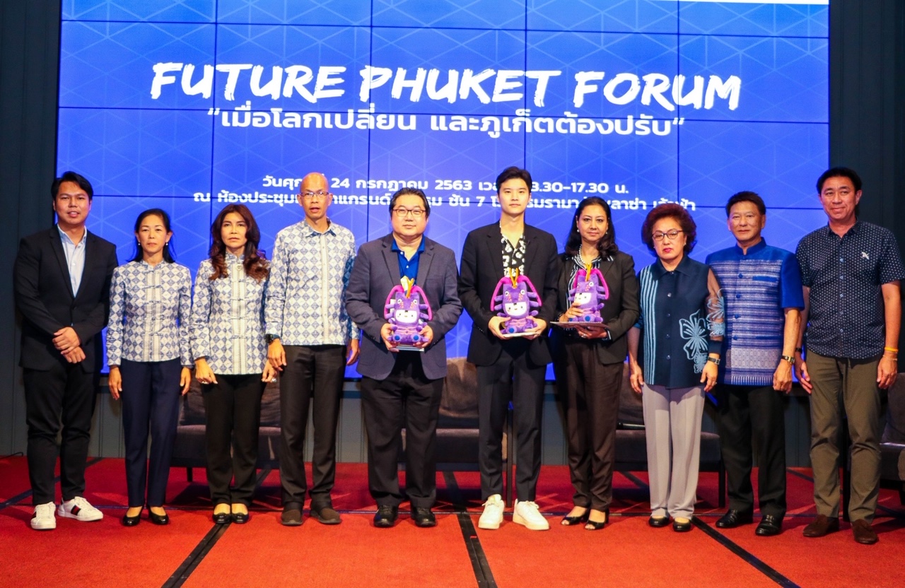 12 องค์กรร่วมภาคเอกชนภูเก็ต จัดสัมมนา Future Phuket Forum เมื่อโลกเปลี่ยน ภูเก็ตต้องปรับ”