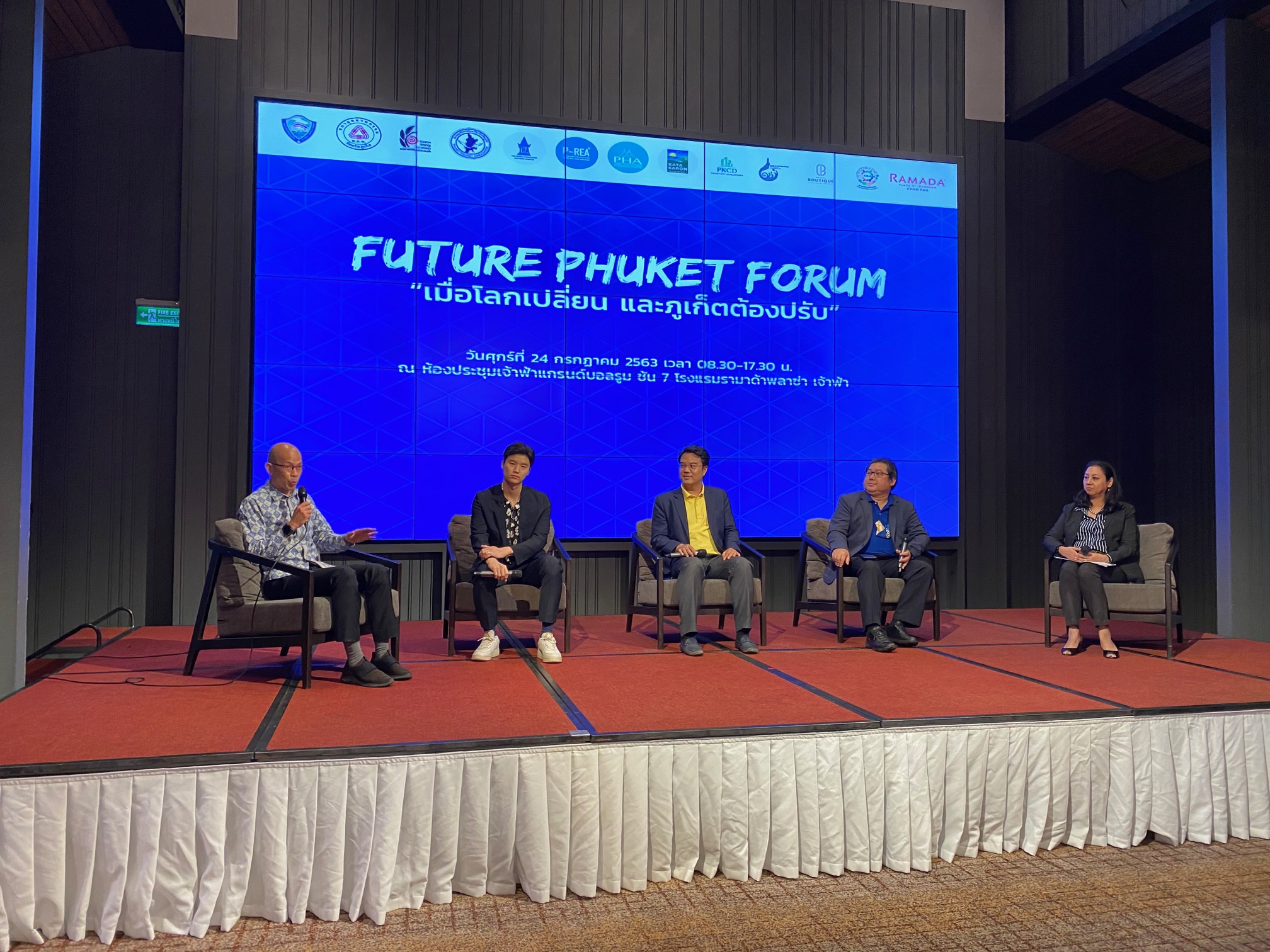 12 องค์กรร่วมภาคเอกชนภูเก็ต จัดสัมมนา Future Phuket Forum เมื่อโลกเปลี่ยน ภูเก็ตต้องปรับ”