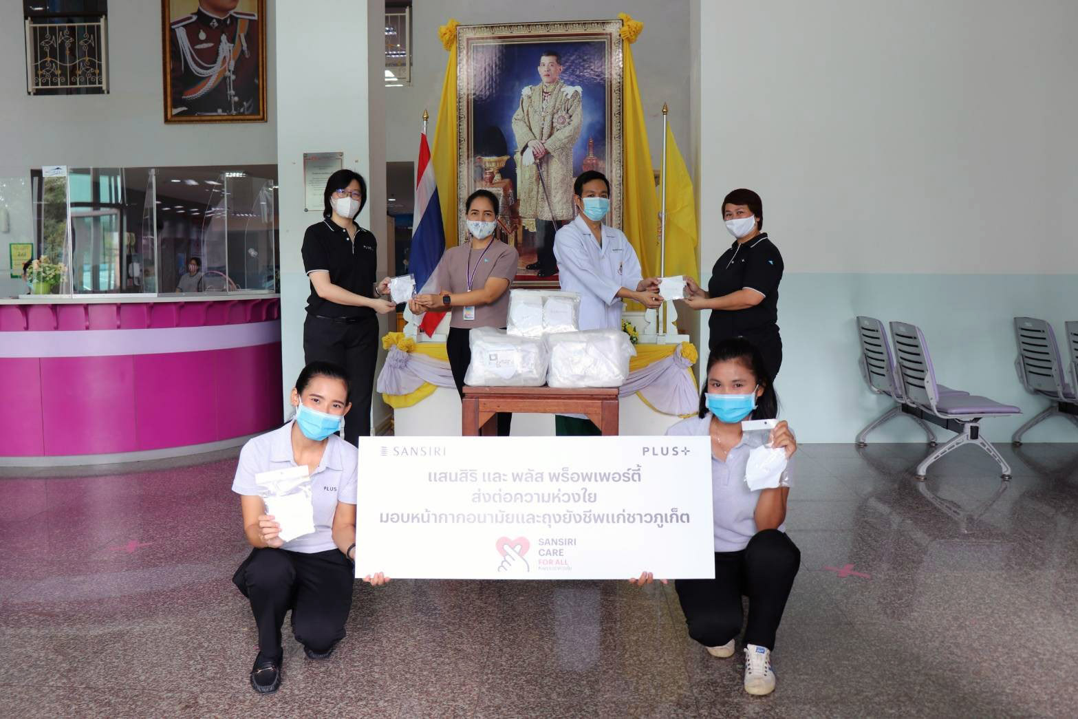 แสนสิริผนึกจับมือพลัสมอบหน้ากากอนามัย 5,000 ชิ้น พร้อมถุงยังชีพ 400 ชุด ให้ภูเก็ต