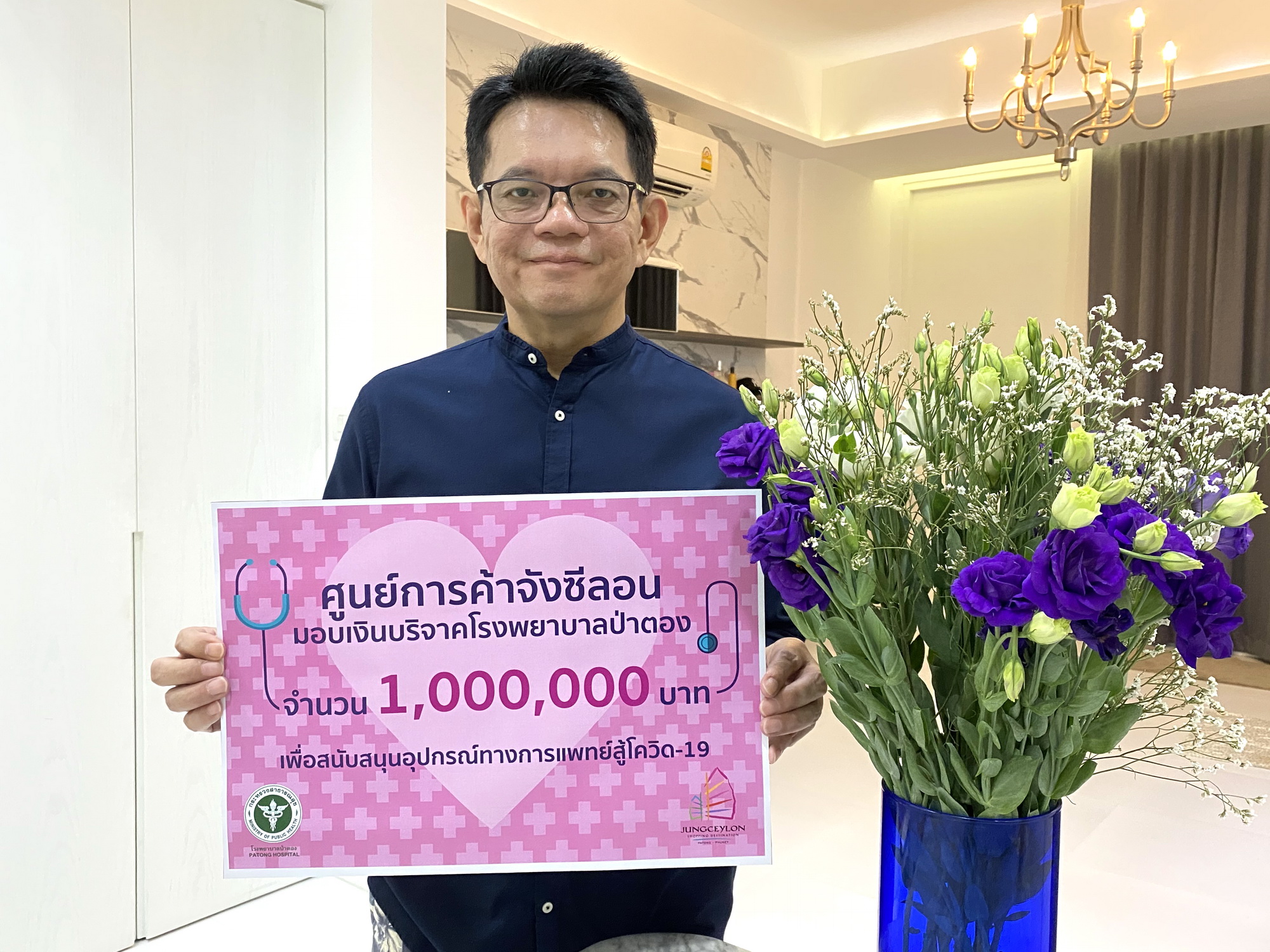 “จังซีลอน” มอบเงินบริจาค 1 ล้านบาท ให้แก่โรงพยาบาลป่าตอง