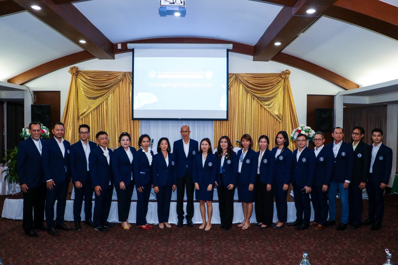 สมาคมธุรกิจการท่องเที่ยวจังหวัดภูเก็ตจัดประชุมใหญ่สามัญ และเลือกตั้งนายกสมาคมฯ ประจำปี 2563-2565