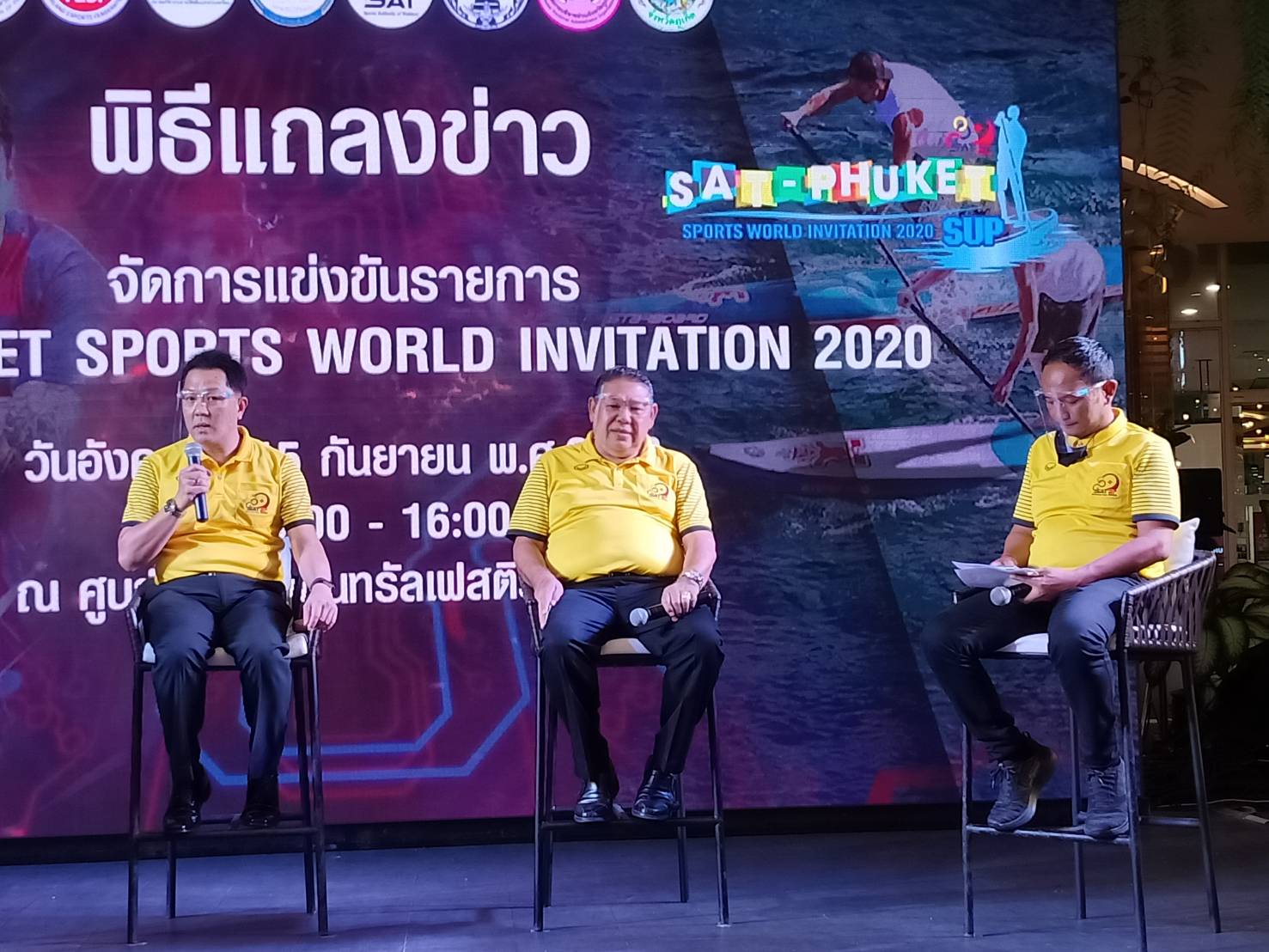 ภูเก็ตพร้อมจัด 'SAT-PHUKET Sports World Invitation 2020' กระตุ้นเศรษฐกิจ การท่องเที่ยว พร้อมเฟ้นหานักกีฬาสู่ทีมชาติ