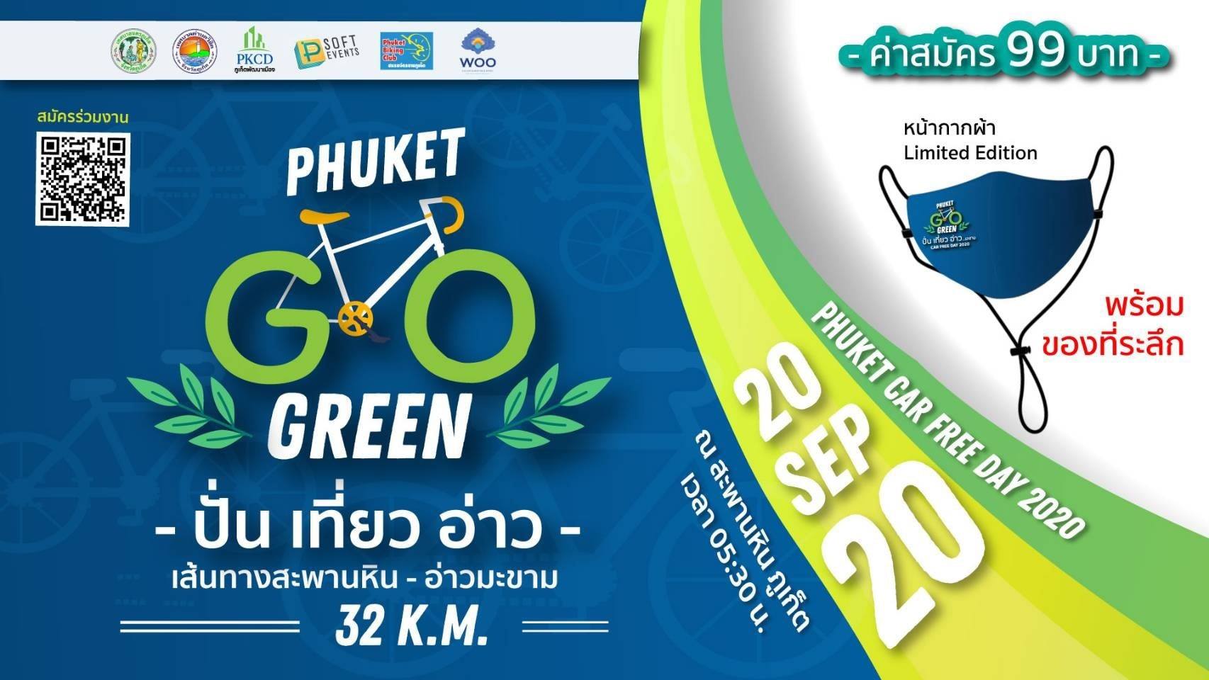 Phuket Car Free Day - ปั่น เที่ยว อ่าว เส้นทางสะพานหิน – อ่าวมะขาม 