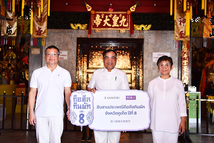 แสนสิริจับมือธนาคารไทยพาณิชย์ร่วมสืบสานประเพณีถือศีลกินผักต่อเนื่องเป็นปีที่ 8 ระหว่าง 17-25 ตุลาคม 2563 นี้