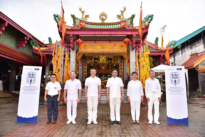 แสนสิริจับมือธนาคารไทยพาณิชย์ร่วมสืบสานประเพณีถือศีลกินผักต่อเนื่องเป็นปีที่ 8 ระหว่าง 17-25 ตุลาคม 2563 นี้