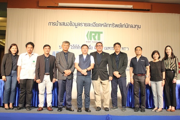 ก.ล.ต.นับหนึ่งไฟลิ่ง “RT” ผู้นำงานรับเหมาก่อสร้างด้านวิศวกรรมโยธาและธรณีเทคนิค เตรียมระดมทุนเข้าตลาดหลักทรัพย์