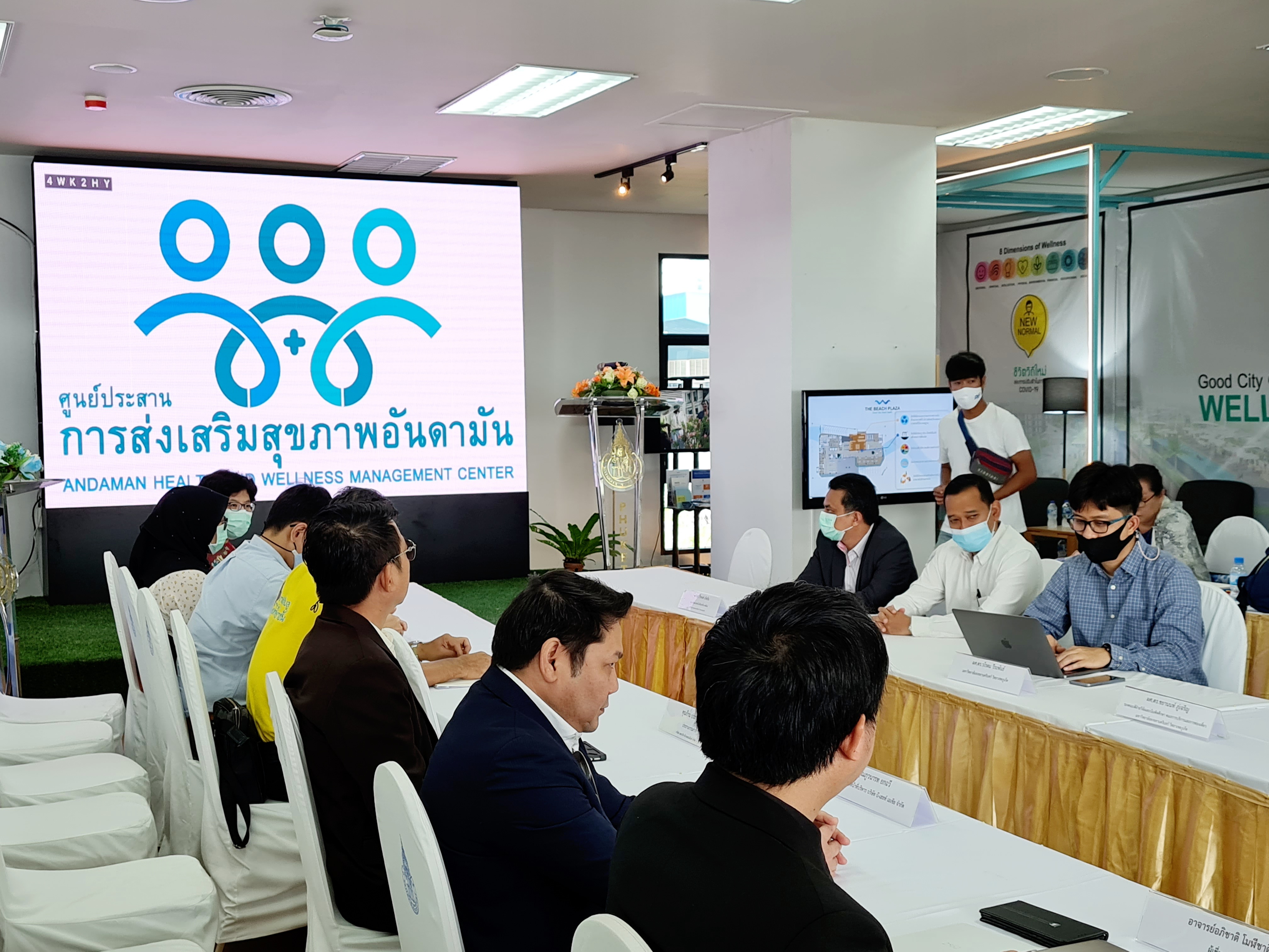 บพท. ร่วมกับ ม.อ.ภูเก็ต จัดประชุมเชิงปฏิบัติการจัดทำแผนงานวิจัยเชิงพื้นที่และแผนพัฒนาพื้นที่เพื่อยกระดับสู่การเป็นเมืองสุขภาวะ